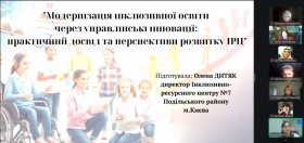 Викладачі та здобувачі кафедри педагогіки, адміністрування і спеціальної освіти взяли участь у роботі Всеукраїнської студентської науково-практичної конференції «Управління організацією в сучасних реаліях міжнародного співробітництва»