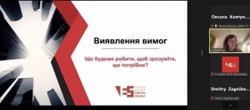 УЧАСТЬ ПРОФЕСОРКИ КАФЕДРИ ПУБЛІЧНОГО УПРАВЛІННЯ І ПРОЕКТНОГО МЕНЕДЖМЕНТУ КОВТУН ОКСАНИ У ВЕБІНАРІ «ВИЯВЛЕННЯ ВИМОГ ПРОТЯГОМ АКТИВНОЇ ФАЗИ ПРОЄКТУ» 