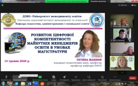 Участь науковців ННІМП ДЗВО УМО у  Всеукраїнській науково-практичній конференції з міжнародною участю «Розвиток системи управління організацією: європейська практика та досвід України»  на базі  ХНПУ імені Г. С. Сковороди