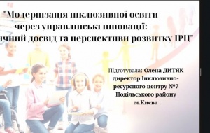 Викладачі та здобувачі кафедри педагогіки, адміністрування і спеціальної освіти взяли участь у роботі Всеукраїнської студентської науково-практичної конференції «Управління організацією в сучасних реаліях міжнародного співробітництва»