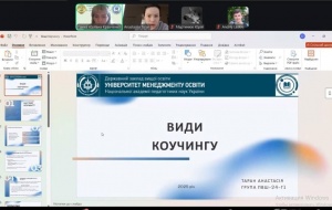 Підсумки вивчення дисципліни «Коучинг в освіті» в межах зимової сесії здобувачів ОПП «Педагогіка вищої школи. Андрагогіка»