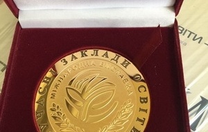 Золота медаль у номінації «Розвиток партнерства освіти й бізнесу як стратегічного ресурсу підготовки конкурентоспроможних фахівців» ХІІ Міжнародної виставки «Сучасні заклади освіти – 2021»