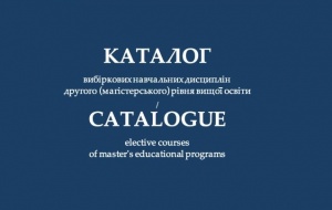 У ННІМП ДЗВО "УНІВЕРСИТЕТ МЕНЕДЖМЕНТУ ОСВІТИ" РОЗПОЧАЛАСЯ ПЕРША НАСТАНОВЧА СЕСІЯ ДЛЯ МАГІСТРАНТІВ ГРУПИ ПВШ-24-Г1 ОПП "ПЕДАГОГІКА ВИЩОЇ ШКОЛИ. АНДРАГОГІКА"