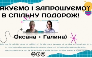 УЧАСТЬ В ТРЕНІНГУ ФАСИЛІТАТОРІВ КУРСУ «ВИКЛАДАННЯ В ЧАСИ ВІЙНИ» ПРОФЕСОРКИ КАФЕДРИ ПУБЛІЧНОГО УПРАВЛІНН І ПРОЕКТНОГО МЕНЕДЖМЕНТУ КОВТУН ОКСАНИ ТА ДОЦЕНТКИ КАФЕДРИ ПУБЛІЧНОГО УПРАВЛІНН І ПРОЕКТНОГО МЕНЕДЖМЕНТУ ГАЛИНИ БЕРЕЖНОЇ