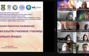 УЧАСТЬ ВИКЛАДАЧІВ ТА ЗДОБУВАЧІВ ОСВІТИ В МІЖНАРОДНІЙ КОНФЕРЕНЦІЇ «СОЦІАЛЬНО-ЕМОЦІЙНА КУЛЬТУРА УЧАСНИКІВ І УЧАСНИЦЬ ОСВІТНЬОГО ПРОЦЕСУ» 