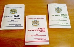 Нові видання Університету менеджменту освіти до 65-річчя від дня заснування