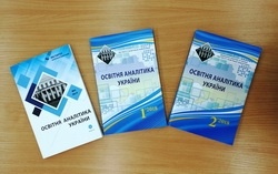 Статті з друкованих журналів Інституту освітньої аналітики Міністерство освіти і науки України