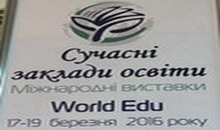 VII міжнародна виставка «Сучасні заклади освіти - 2016»