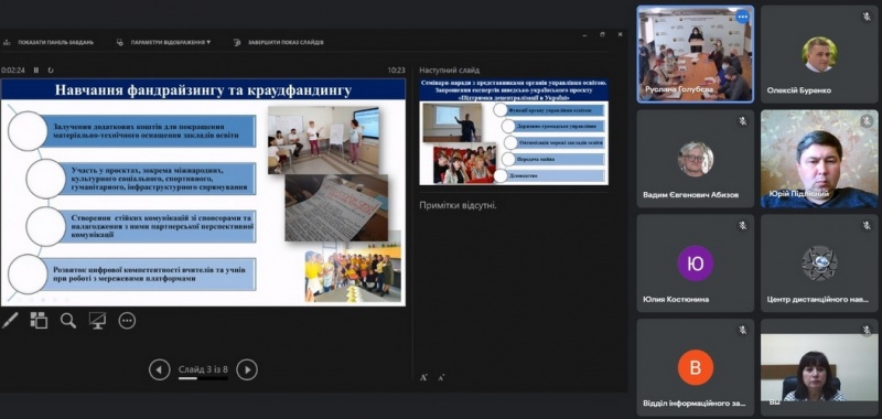 Натисніть для перегляду збільшеного зображення