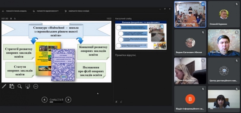 Натисніть для перегляду збільшеного зображення