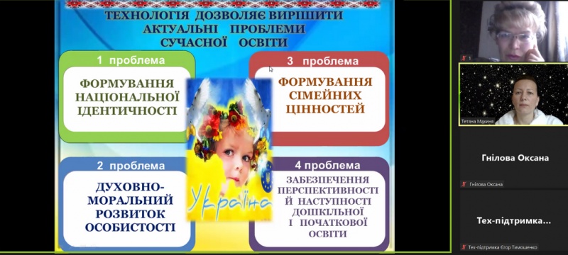 Натисніть для перегляду збільшеного зображення