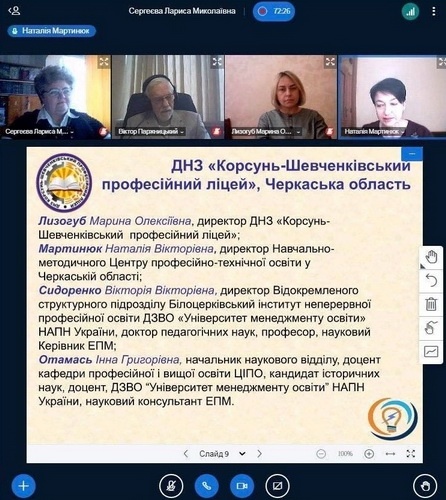 Натисніть для перегляду збільшеного зображення