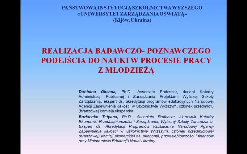 Натисніть для перегляду збільшеного зображення
