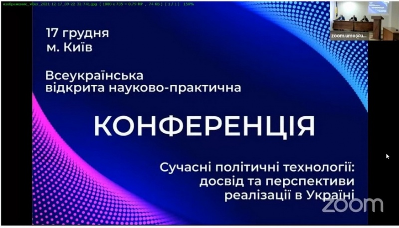 Натисніть для перегляду збільшеного зображення