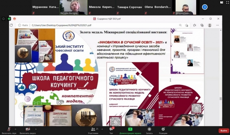 Натисніть для перегляду збільшеного зображення