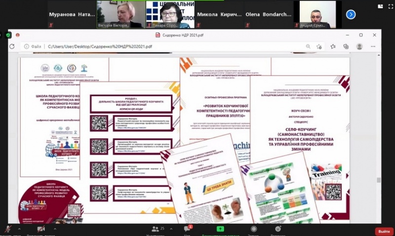 Натисніть для перегляду збільшеного зображення