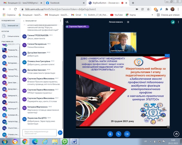 Натисніть для перегляду збільшеного зображення