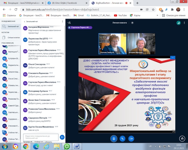 Натисніть для перегляду збільшеного зображення