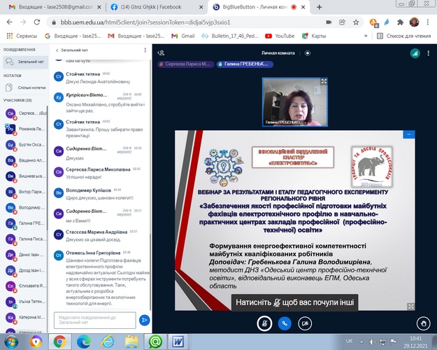 Натисніть для перегляду збільшеного зображення