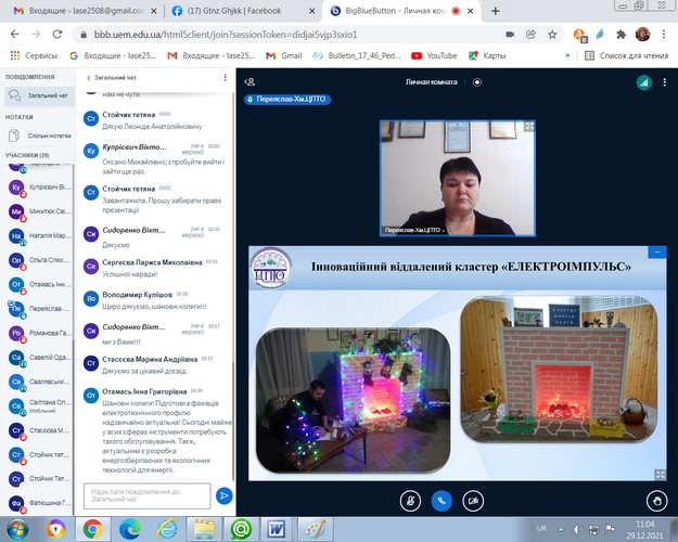 Натисніть для перегляду збільшеного зображення