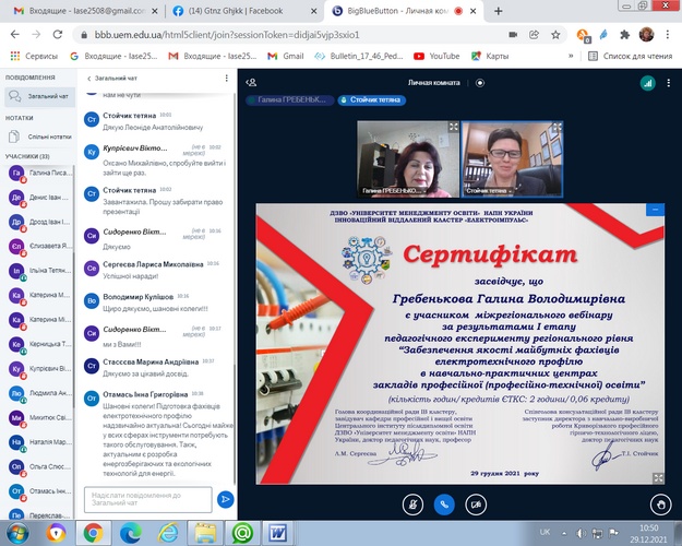 Натисніть для перегляду збільшеного зображення