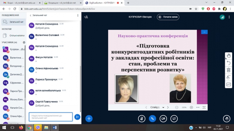 Натисніть для перегляду збільшеного зображення