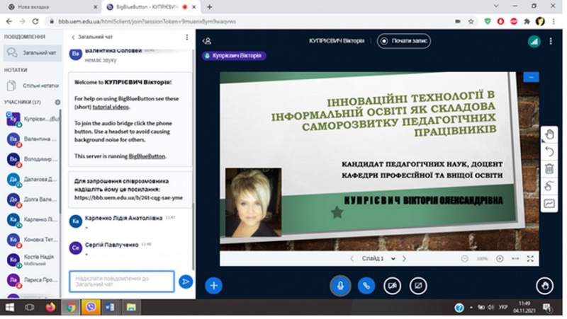 Натисніть для перегляду збільшеного зображення