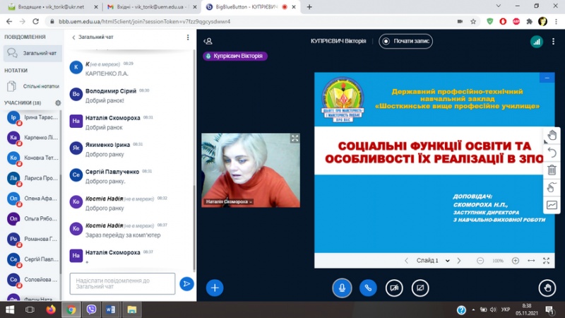 Натисніть для перегляду збільшеного зображення