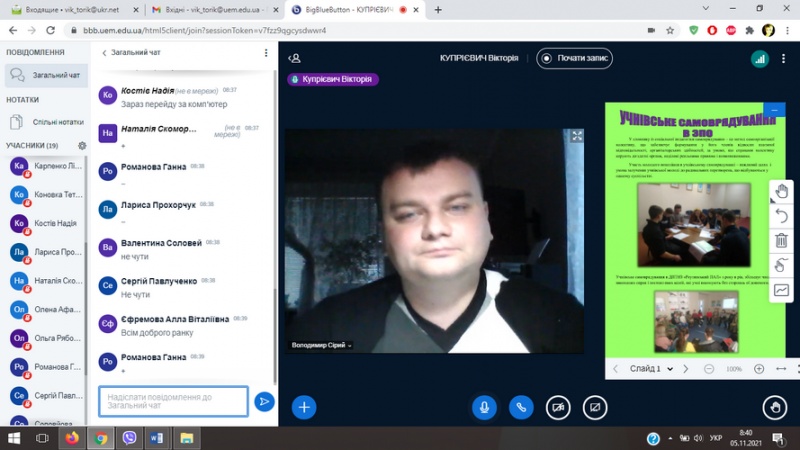 Натисніть для перегляду збільшеного зображення
