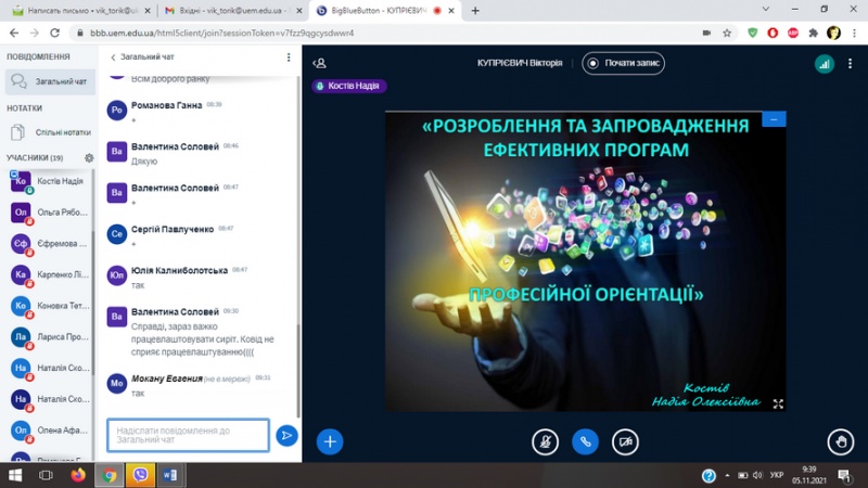 Натисніть для перегляду збільшеного зображення
