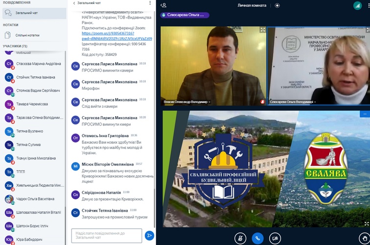 Натисніть для перегляду збільшеного зображення