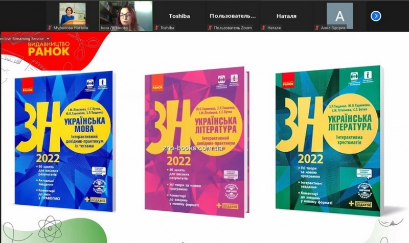 Натисніть для перегляду збільшеного зображення