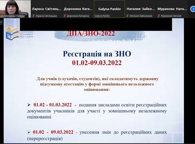 Натисніть для перегляду збільшеного зображення