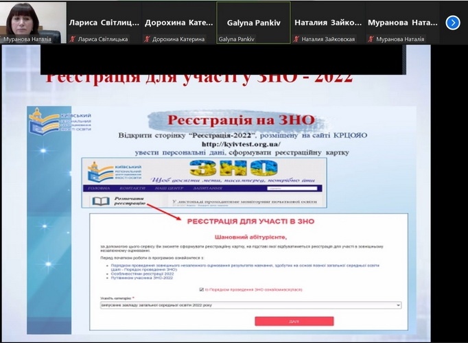 Натисніть для перегляду збільшеного зображення