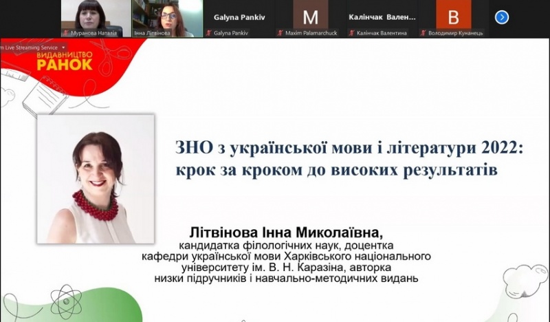 Натисніть для перегляду збільшеного зображення