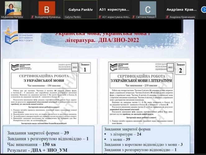 Натисніть для перегляду збільшеного зображення