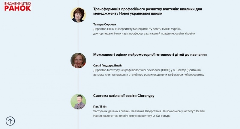 Натисніть для перегляду збільшеного зображення