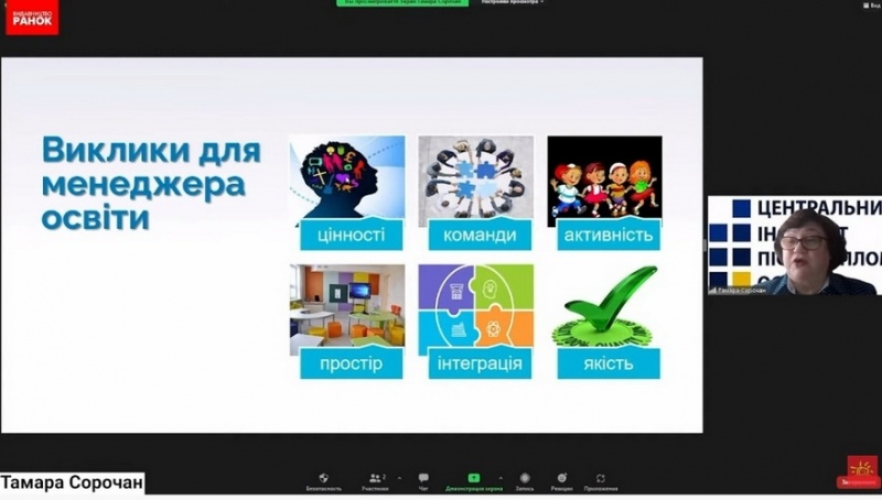 Натисніть для перегляду збільшеного зображення