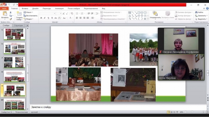 Натисніть для перегляду збільшеного зображення