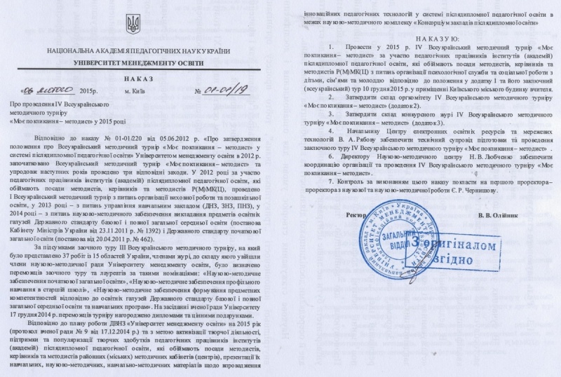 Натисніть для перегляду збільшеного зображення