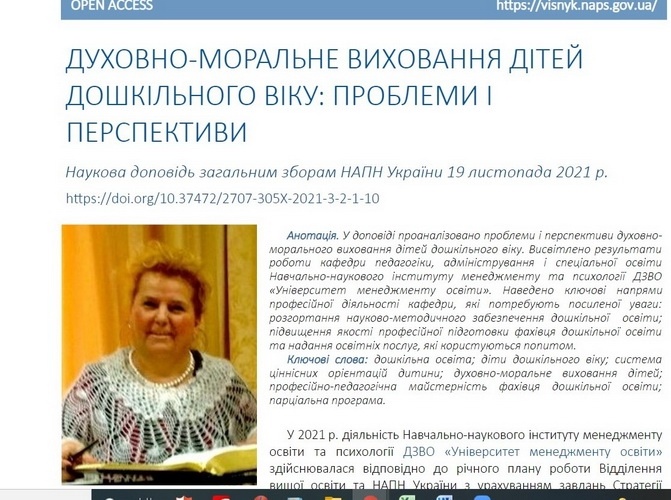 Натисніть для перегляду збільшеного зображення