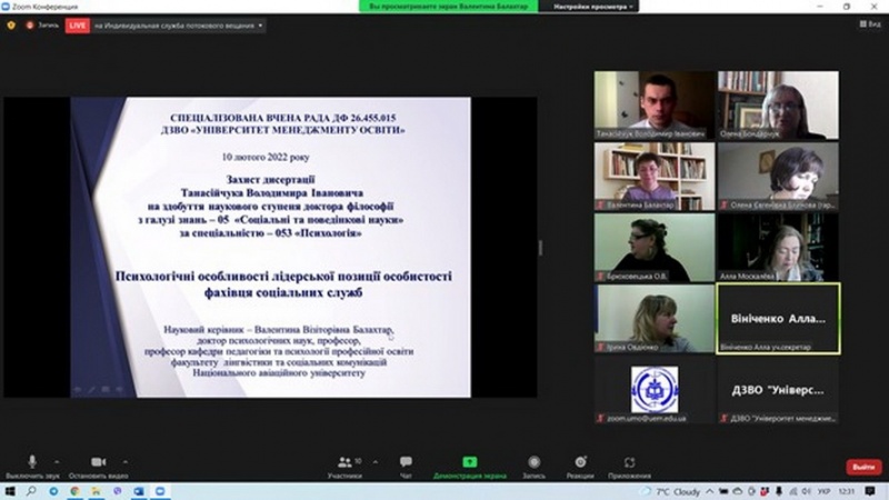 Натисніть для перегляду збільшеного зображення