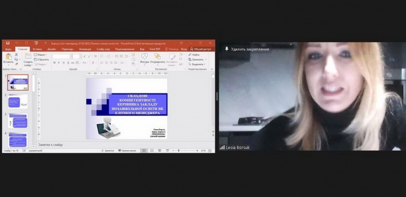 Натисніть для перегляду збільшеного зображення