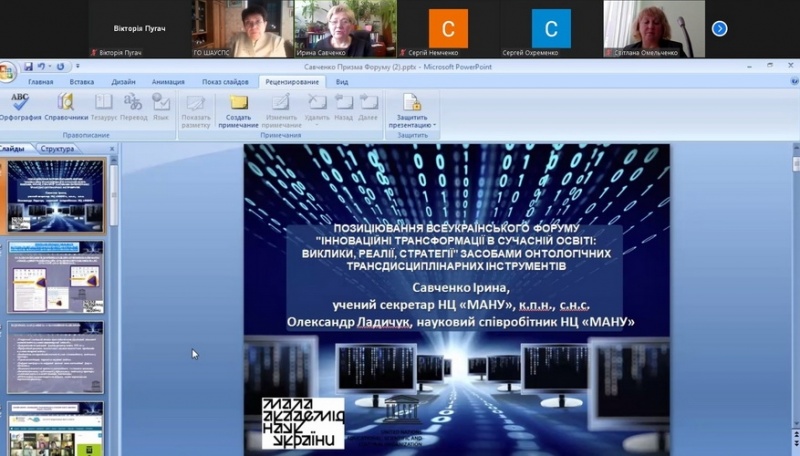 Натисніть для перегляду збільшеного зображення