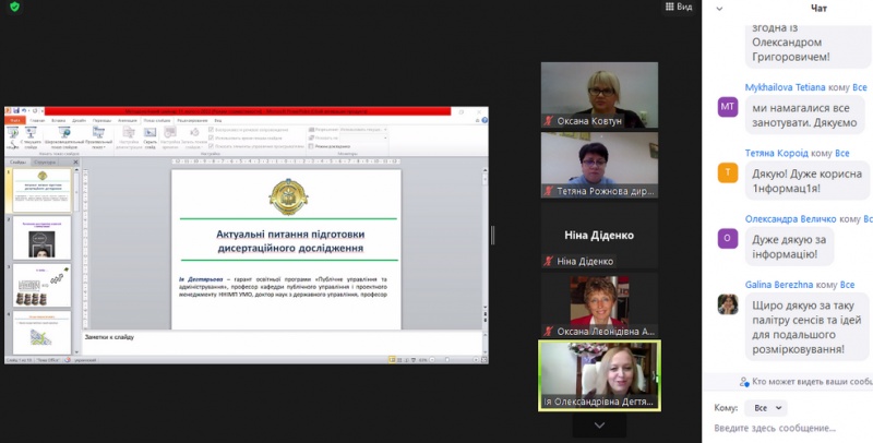 Натисніть для перегляду збільшеного зображення