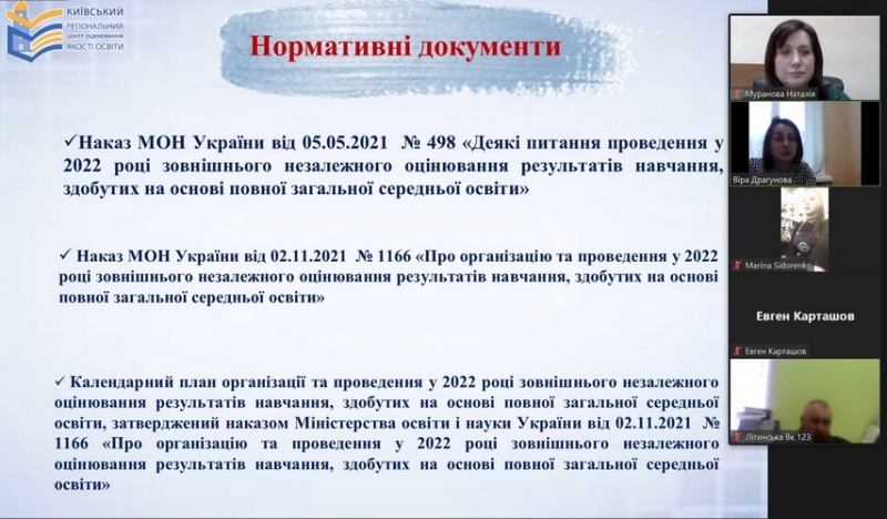 Натисніть для перегляду збільшеного зображення