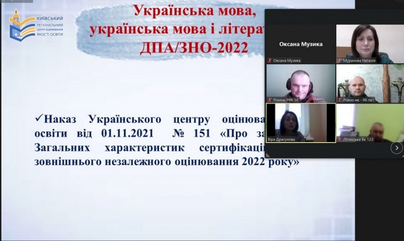 Натисніть для перегляду збільшеного зображення