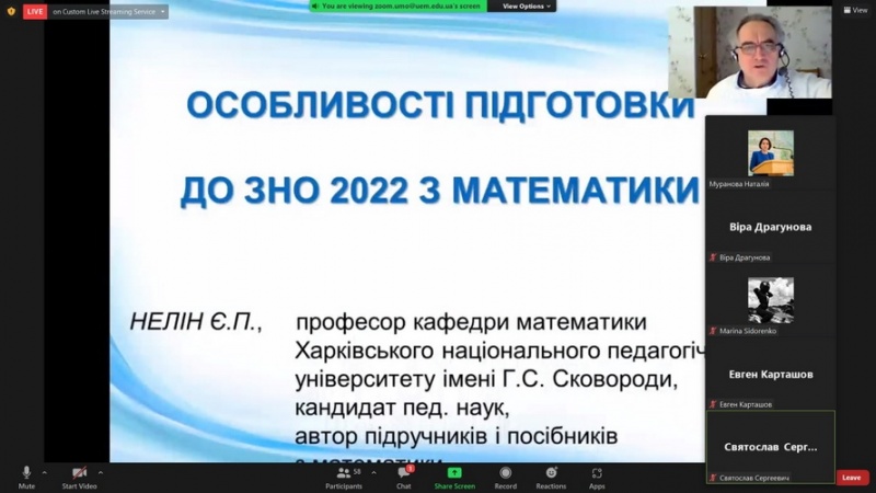 Натисніть для перегляду збільшеного зображення
