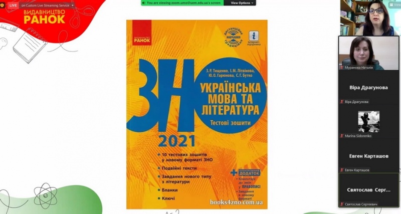 Натисніть для перегляду збільшеного зображення