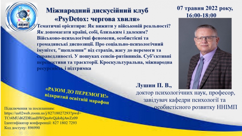 Натисніть для перегляду збільшеного зображення